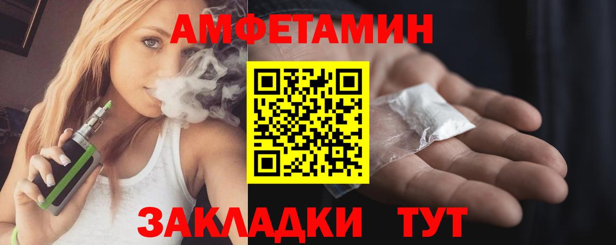 Amphetamine VHQ  Вход с VPN  АМФЕТАМИН  Амфетамин  Северск 