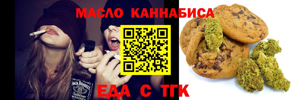 Canna-Cookies марихуана  Вход с VPN  Северск 