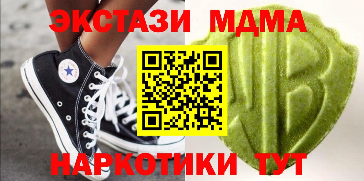 Экстази TESLA  Экстази XTC  Вход с VPN  Экстази  Северск 