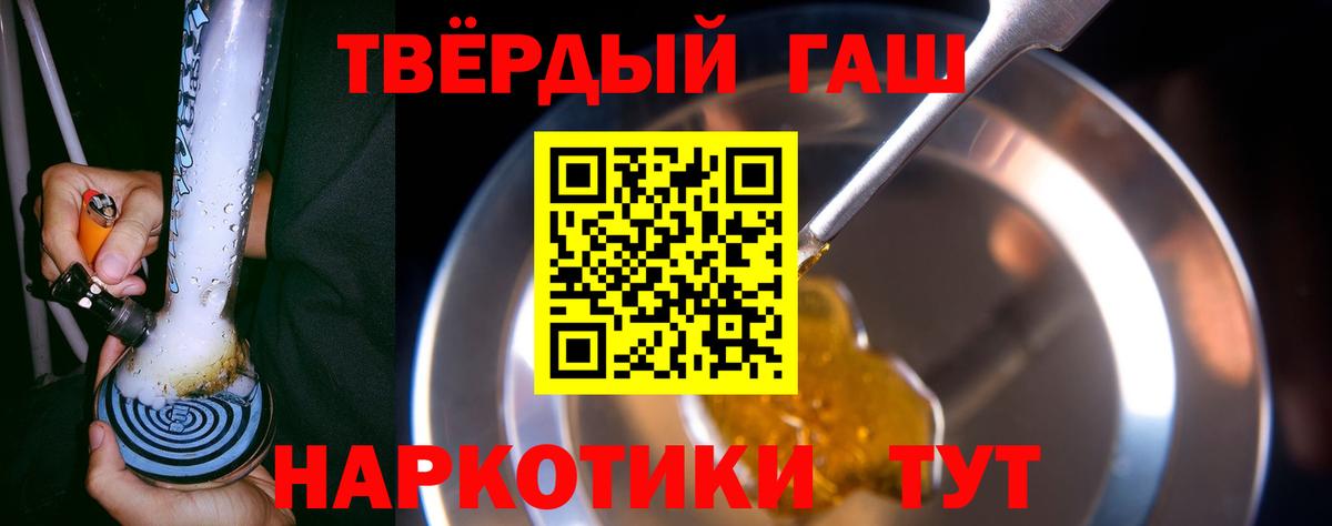 Гашиш гашик Северск