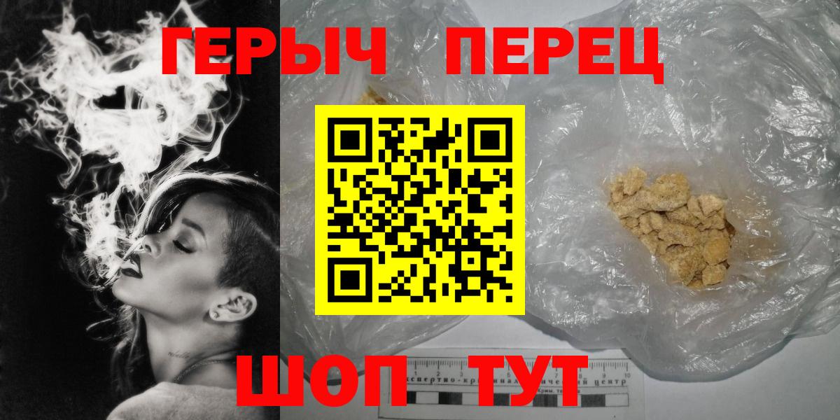 Героин афганец  Вход с VPN  Северск 