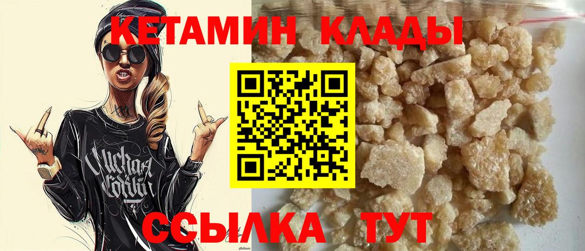 Кетамин ketamine  Вход с VPN  Северск  Кетамин ketamine 