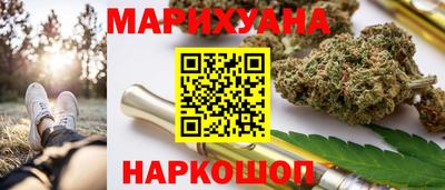 марихуана Бугуруслан