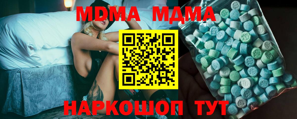 MDMA VHQ Северск