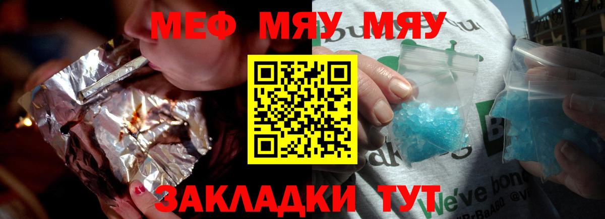 Меф кристаллы Северск