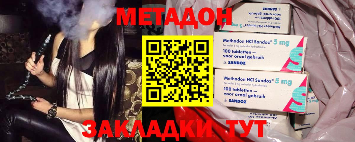 Северск  МЕТАДОН мёд  Вход с VPN 