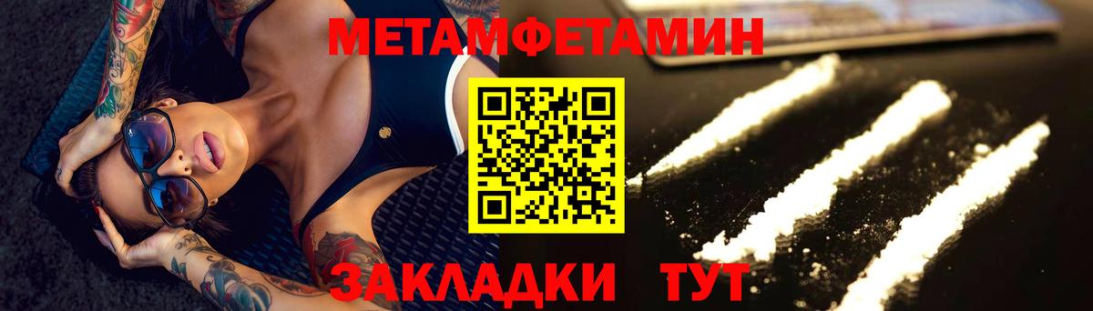 Северск  Метамфетамин кристалл  Вход с VPN 