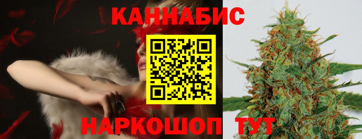 МАРИХУАНА сатива  Бошки Шишки Ganja  Шишки марихуана THC 21%  Северск  Вход с VPN  Шишки марихуана гибрид 